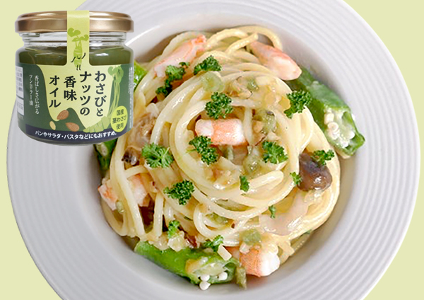 わさびとナッツの香味オイル