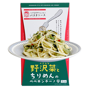 野沢菜パスタソース